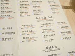 -味莊茶餐厅·自家點心(万象城店)