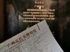 -广州近代史博物馆