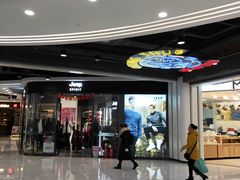 -欧亚汇集(飞跃路店)