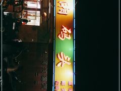 门面-潇湘码头·鲜湘菜(清河店)