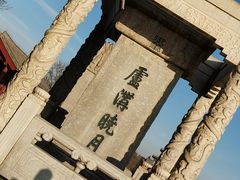 -卢沟桥文化旅游区