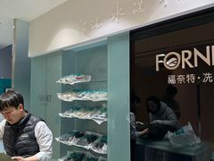 -福奈特洗衣洗鞋(杭州东站万象汇店)
