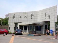 -东北大学(南湖校区)