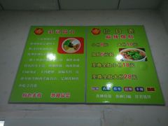 -金钱麻辣爆肚(福都店)