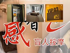 -感智盲人按摩·艾灸·肩颈SPA(岗厦店)