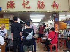 -源记肠粉(华贵路店)