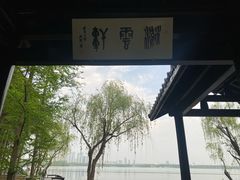 -渤公岛生态公园