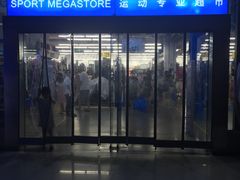 -迪卡侬(南二环店)