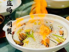盐焗大闸蟹-金龙·打边炉(南京西路店)