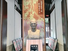 -钱钟书故居