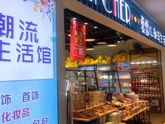-新佳丽时尚广场