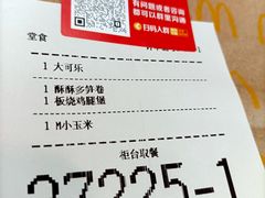 -麦当劳(深圳北站高铁店)