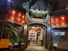 -院8里·少城记忆老川菜(宽窄巷子店)