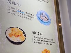 -糖潮糖水铺(省府店)
