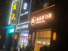 -世纪大明眼镜·林德伯格·蔡司官方授权店(武昌旗舰店)