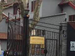 -上海孙中山故居纪念馆