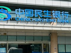 -中国民生银行(上海七宝支行)