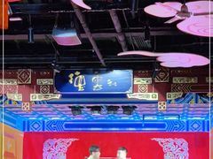 -德云社(三里屯店)