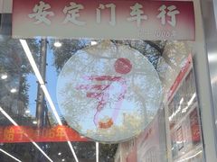 -九号电动车(安定门内大街店)