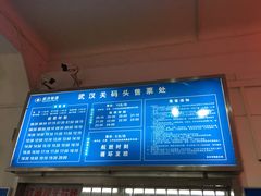 -武汉关码头(轮渡站)