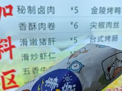 -张果佬年糕卷(科巷店)