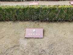 -龙华烈士纪念馆-停车场