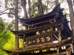 -青城山