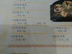 菜单-猛料鸭仔饭(赤坎店)