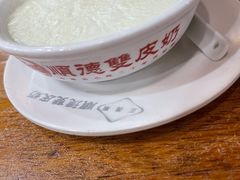 -正德顺順德雙皮奶(中信店)