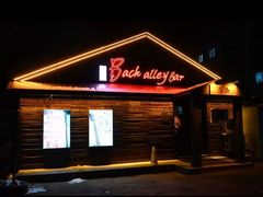 -后巷酒吧Back Alley(未来广场店)
