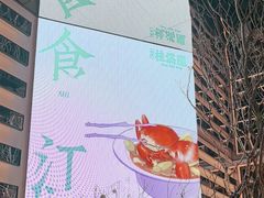 -桂满陇·海市蜃楼·黑金(国金店)