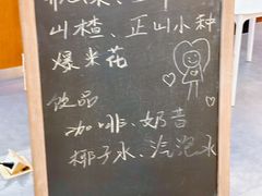 -野人先生Gelato(上海长宁龙之梦店)