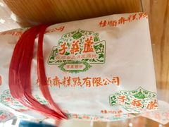 -桂顺斋(西花市店)