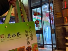 -吴裕泰茶庄(前门大街店)