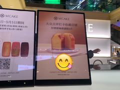 -M'CAKE(西单大悦城店)