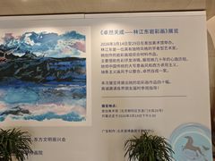 -奥加美术馆