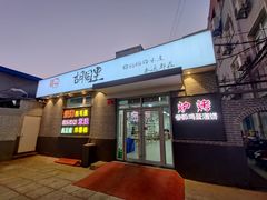 门面-路边摊胡同里(星城商厦店)