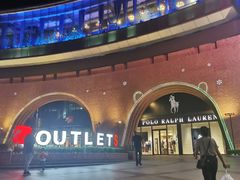 -砂之船奥莱(南京江宁店)