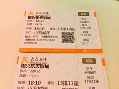 银兴乐天影城(吴中永旺店)-银兴国际影城(永旺梦乐城吴中店)