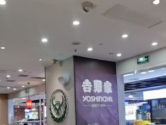 -吉野家(复兴路第二餐厅店)