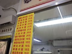 -玉华饮食店(茅台路店)