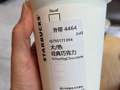 -星巴克(来福士办公楼店)