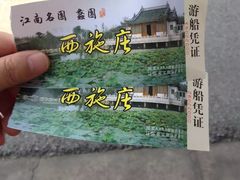 -无锡蠡湖国家湿地公园-蠡园