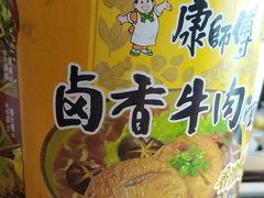 -利群商厦(台东店)