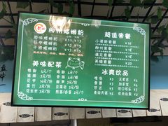 -龍城柳州螺蛳粉(群星路店)