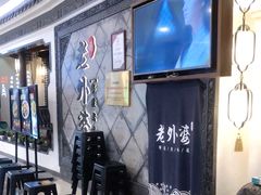 -老外婆(爱琴海店)