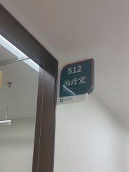 -上海宏康医院·医疗美容科