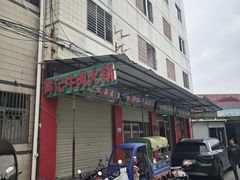 -辉记牛肉馆(泉州店)