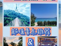 -三亚南山文化旅游区