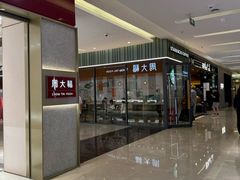 -福田卓悦INTOWN购物中心